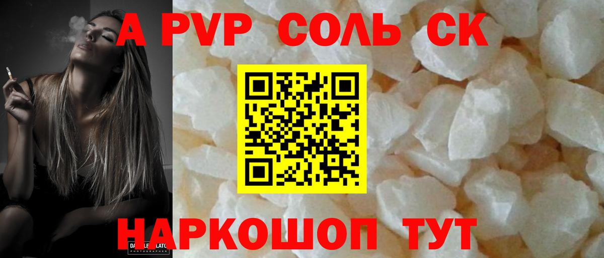 А ПВП СК КРИС Артёмовский