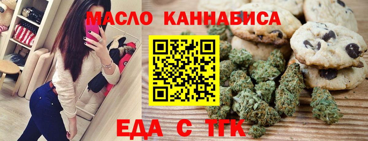 Артёмовский  Cannafood марихуана  Вход с VPN 
