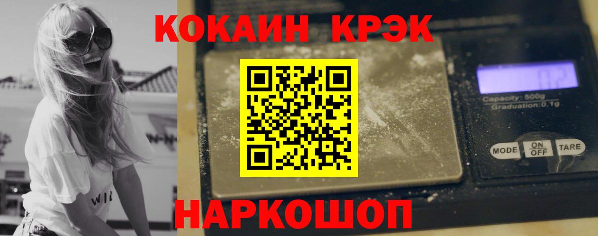 Артёмовский  Кокаин Эквадор  Вход с VPN  КОКАИН 99% 