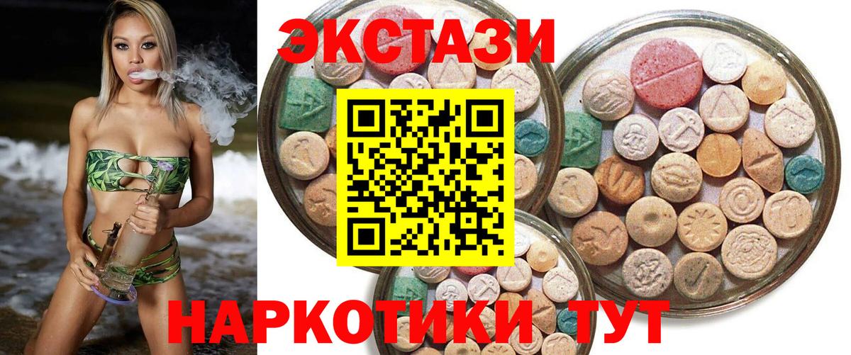 Ecstasy  ЭКСТАЗИ DUBAI  кракен   Артёмовский  Вход с VPN 