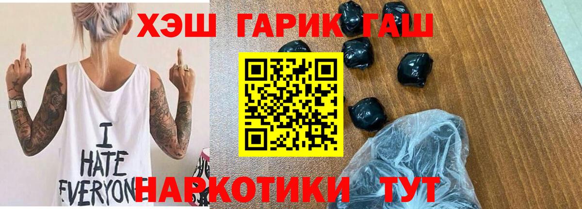 ГАШИШ хэш Артёмовский