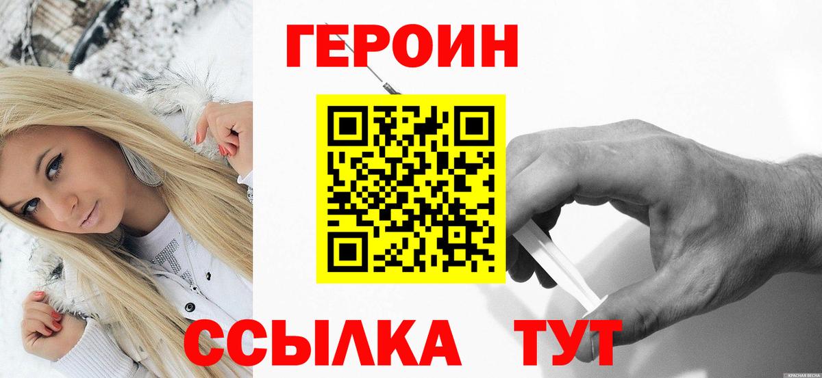 Артёмовский  Героин  Вход с VPN  Героин Heroin 