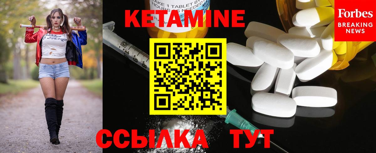Кетамин ketamine Артёмовский