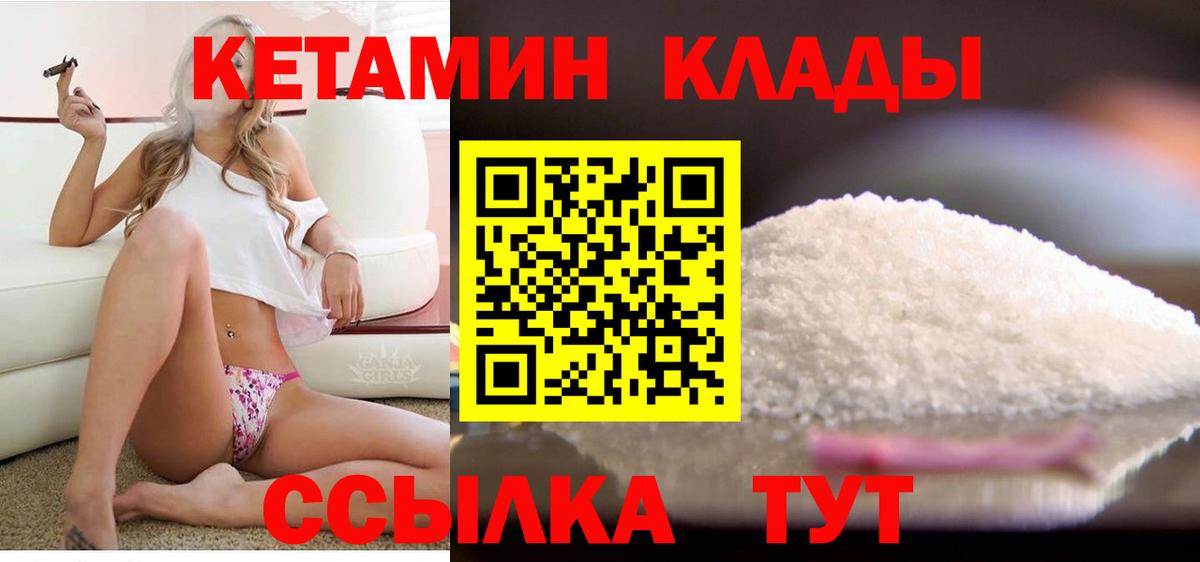 КЕТАМИН ketamine  КЕТАМИН ketamine  Вход с VPN  Артёмовский 