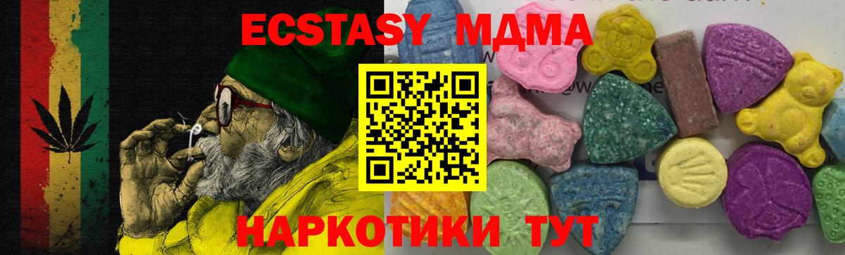 MDMA crystal  Вход с VPN  Артёмовский  МДМА  МДМА кристаллы 