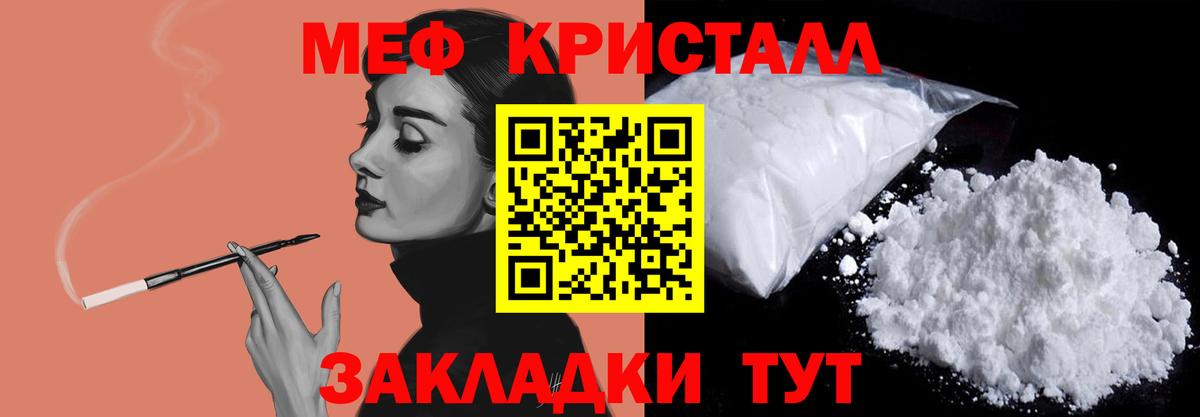 Мефедрон мяу мяу  МЕФ  Вход с VPN  Артёмовский  Мефедрон мука 