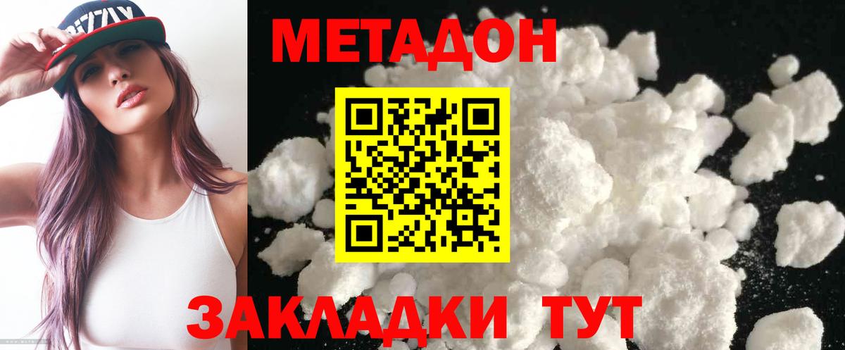 Меф МЯУ МЯУ кристаллы  ГАШИШ  Артёмовский  Вход с VPN  Канабис  Cocaine 