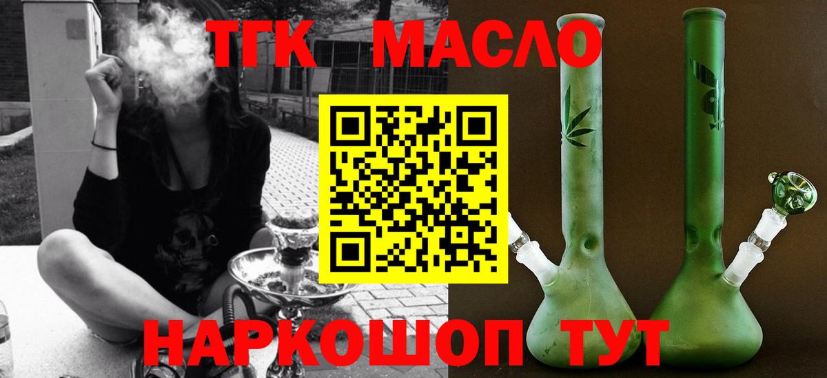 Дистиллят ТГК жижа  Вход с VPN  ТГК Wax  как найти   Артёмовский 
