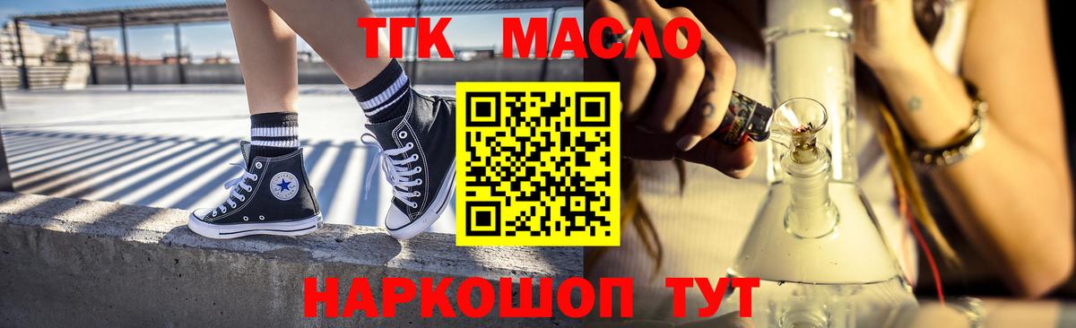 ТГК Wax Артёмовский